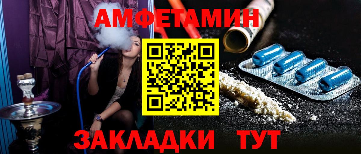 АМФ 97% Ишим