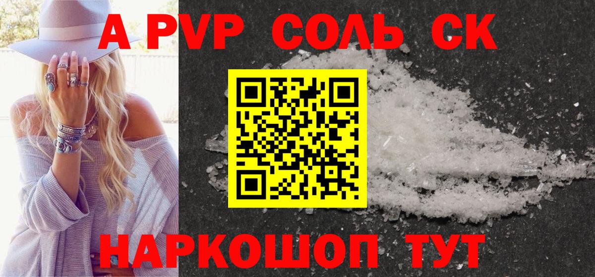Ишим  Alpha-PVP мука  Alfa_PVP  как найти наркотики  Вход с VPN 