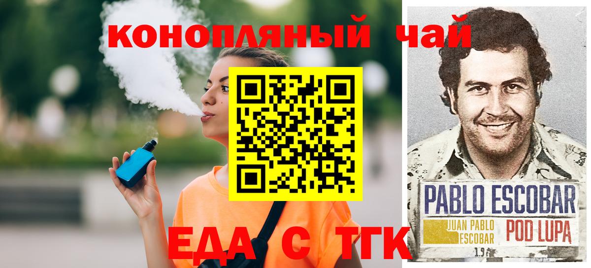 Cannafood конопля Ишим