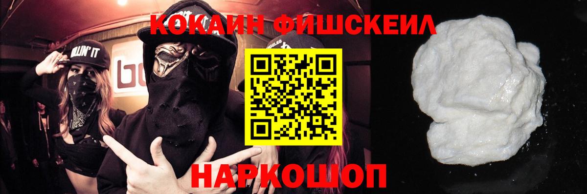 Ишим  КОКАИН  COCAIN 99%  Вход с VPN  COCAIN 97% 