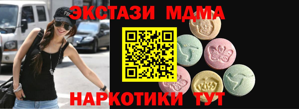 Ecstasy круглые  Экстази XTC  Вход с VPN  Ишим 