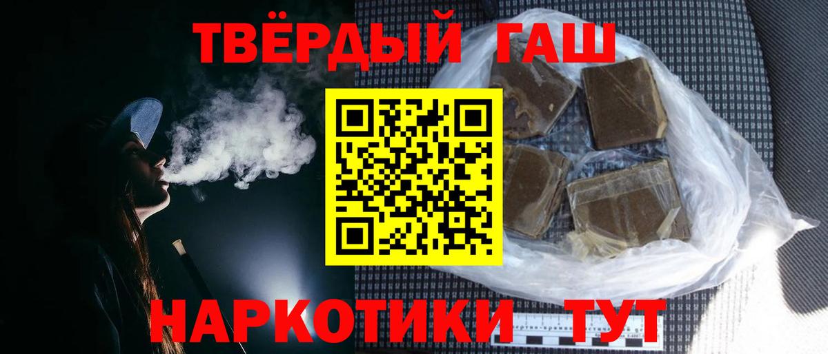 цены   Вход с VPN  Ишим  ГАШ AMNESIA HAZE 