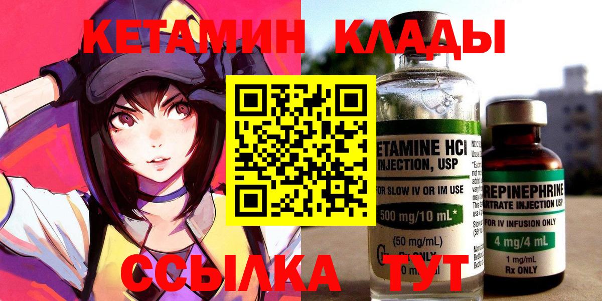 КЕТАМИН VHQ  Вход с VPN  Ишим  КЕТАМИН VHQ 