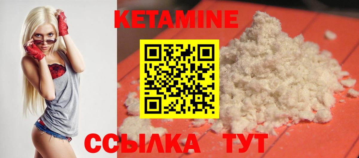Кетамин VHQ Ишим