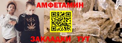 амфетамин Кунгур