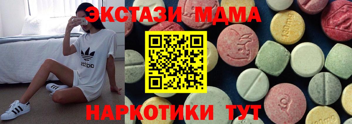 MDMA crystal Ишим