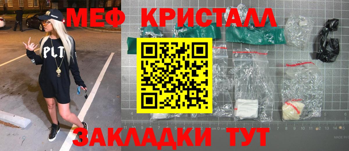 МЕФ 4 MMC  Мефедрон  Мефедрон  Ишим  Мефедрон кристаллы  Вход с VPN 