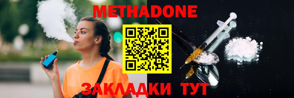 ОМГ ОМГ зеркало  Метадон белоснежный  Вход с VPN  Ишим 