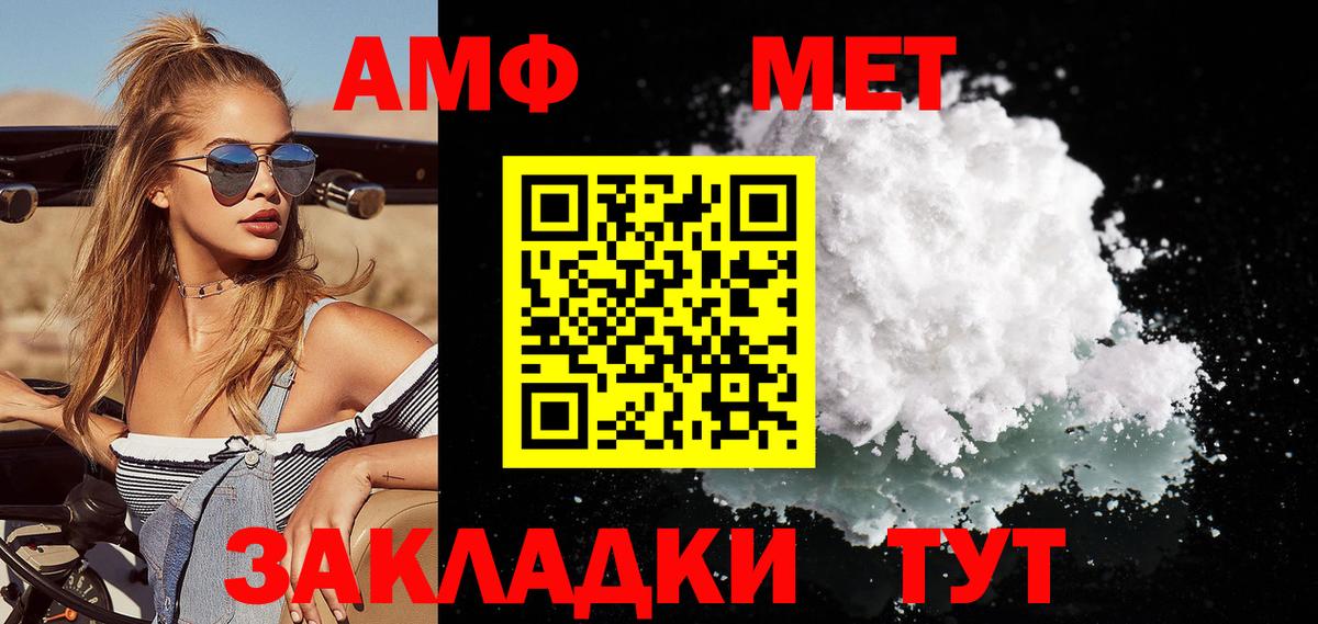 МЕТАМФЕТАМИН Methamphetamine Ишим
