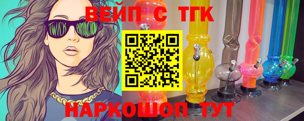Дистиллят ТГК Wax Ишим
