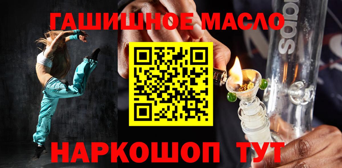 Ишим  купить   Вход с VPN  ТГК концентрат 
