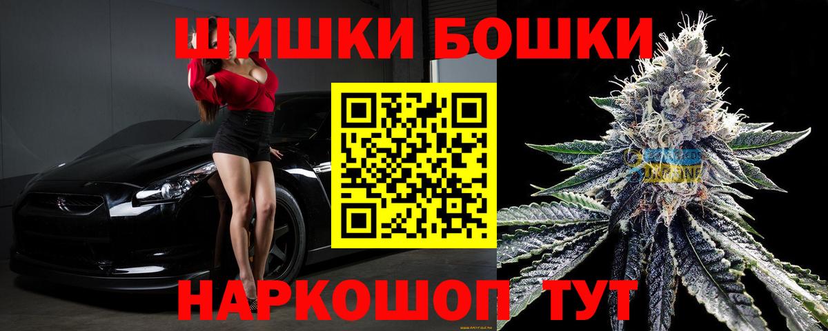 Бошки Шишки тримм  Вход с VPN  Шишки марихуана OG Kush  Ишим 